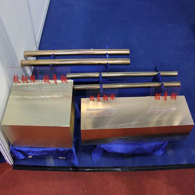 Aluminum bronze bar